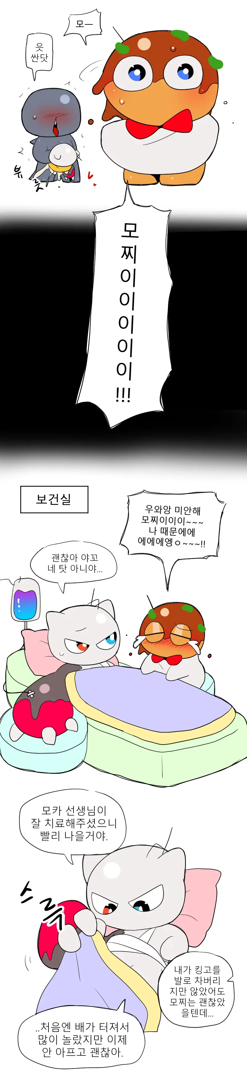 머랭 (58681354) Part 2