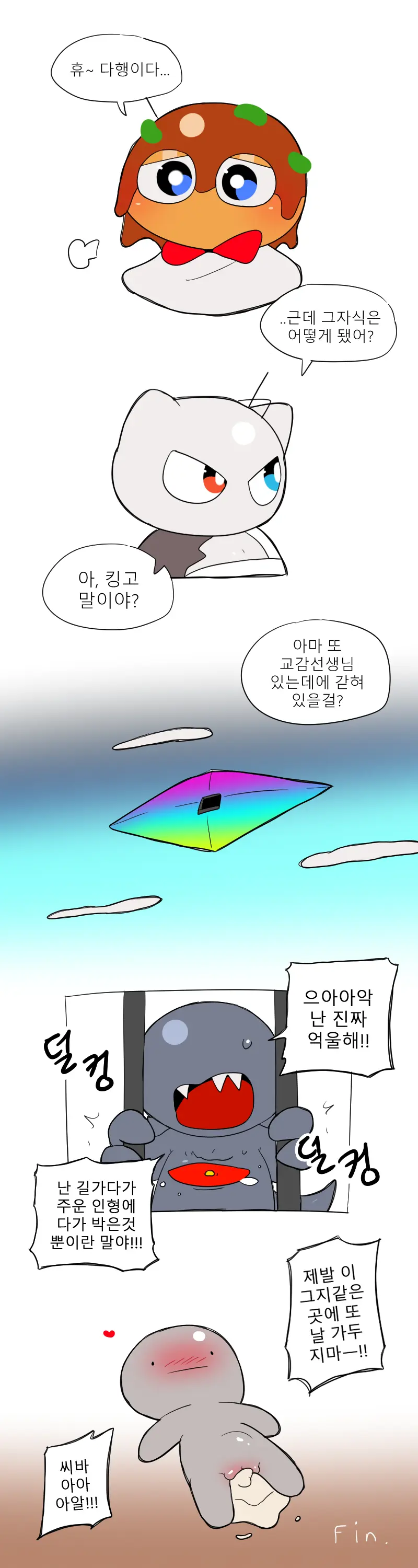 머랭 (58681354) Part 2