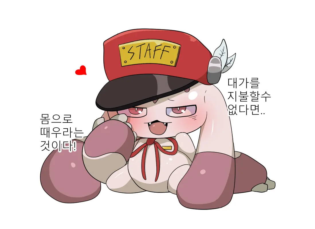머랭 (58681354) Part 2