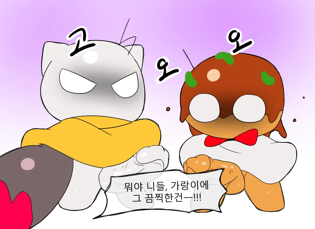 머랭 (58681354) Part 2