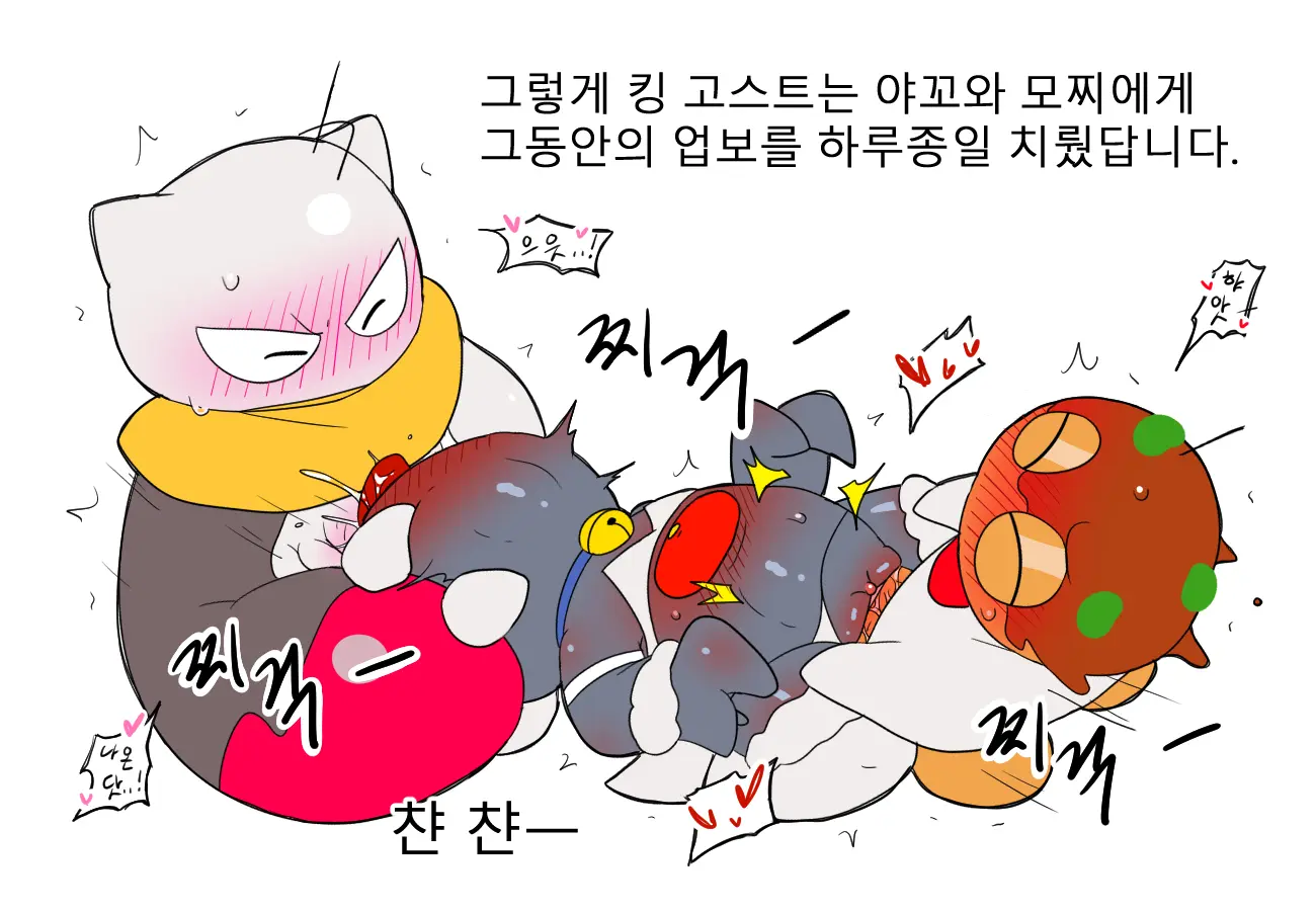 머랭 (58681354) Part 2