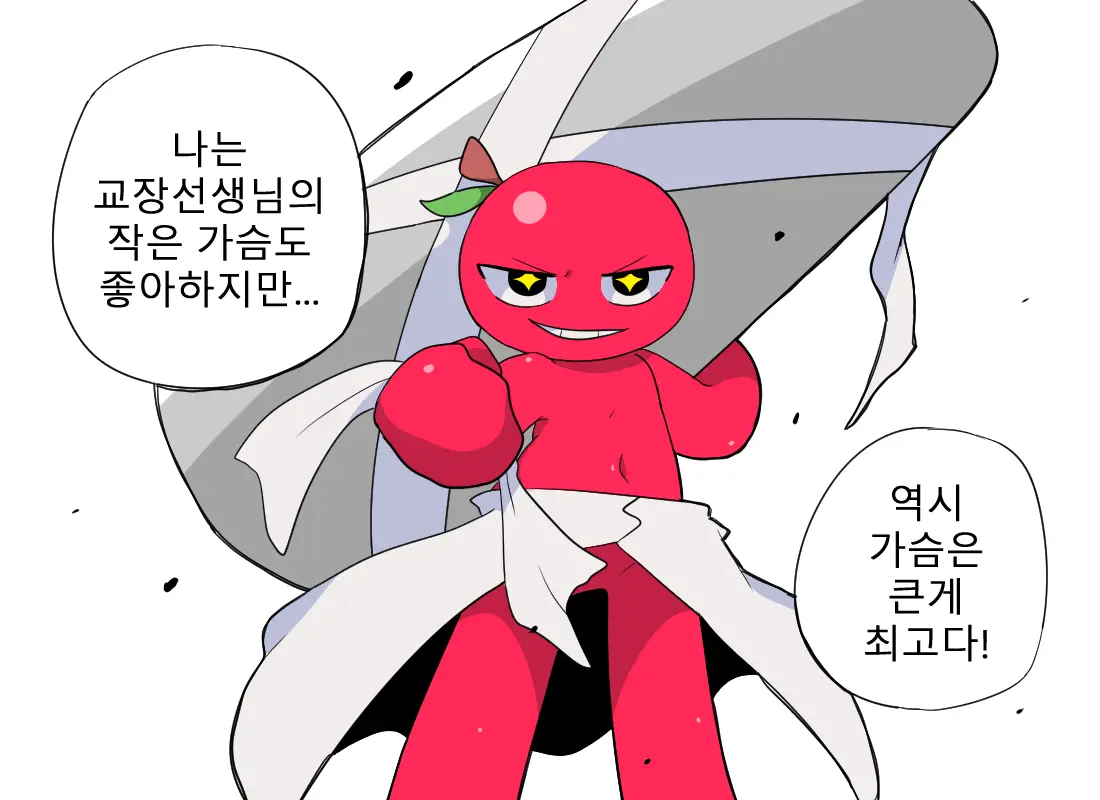 머랭 (58681354) Part 2