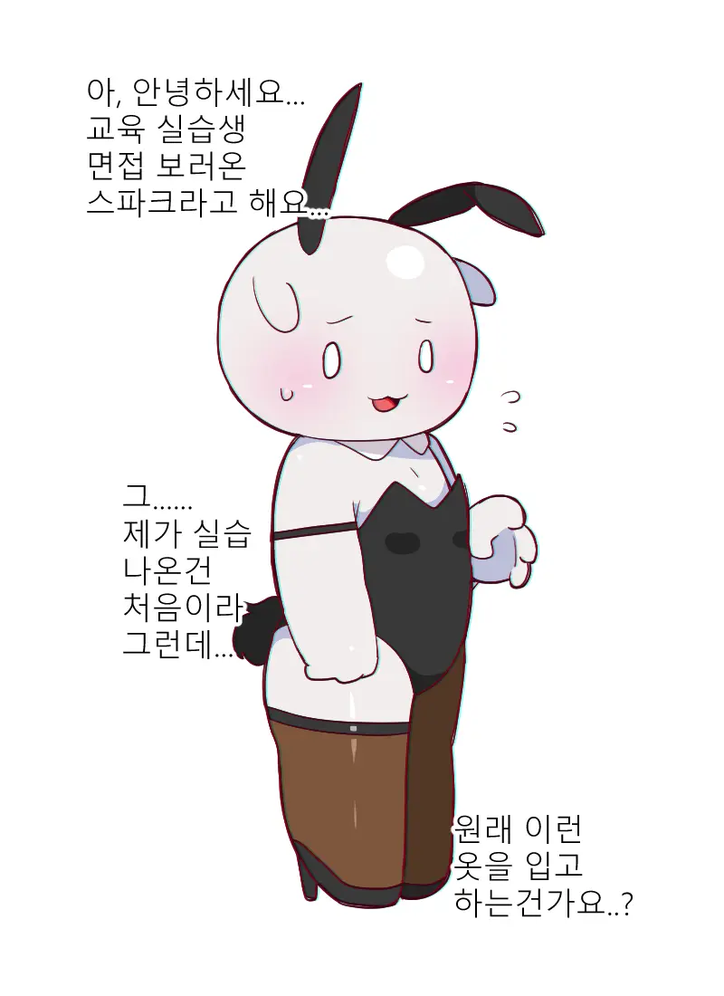 머랭 (58681354) Part 2