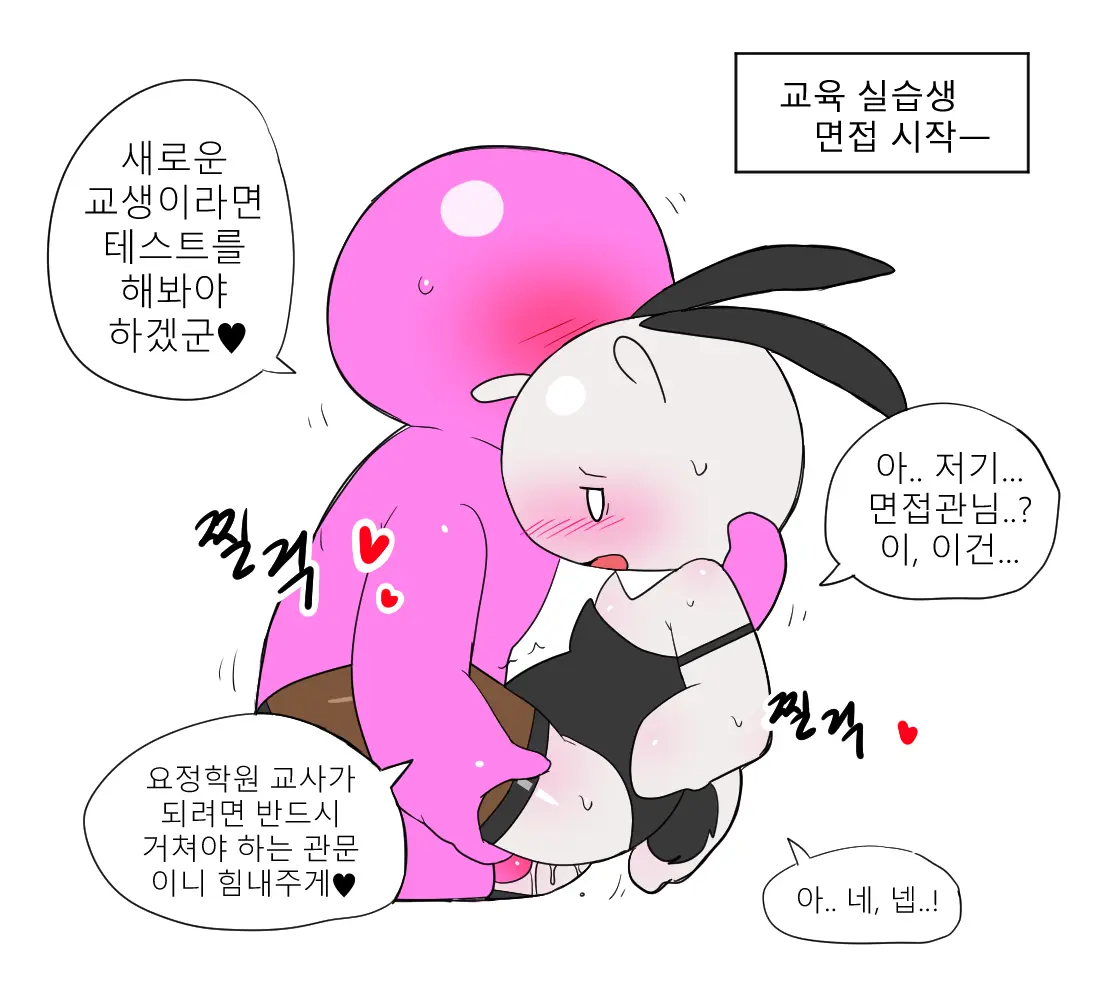 머랭 (58681354) Part 2