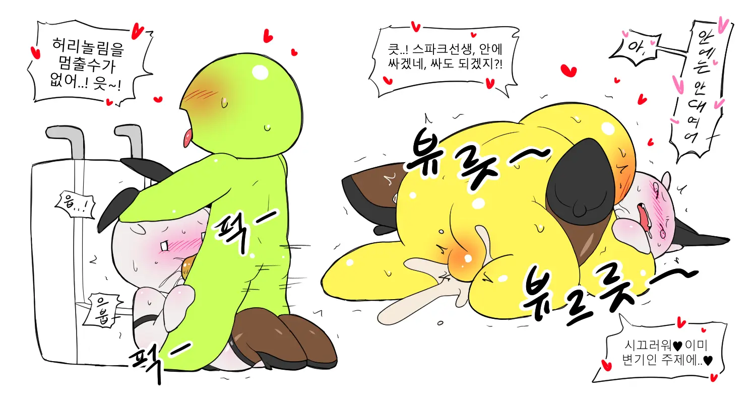 머랭 (58681354) Part 2