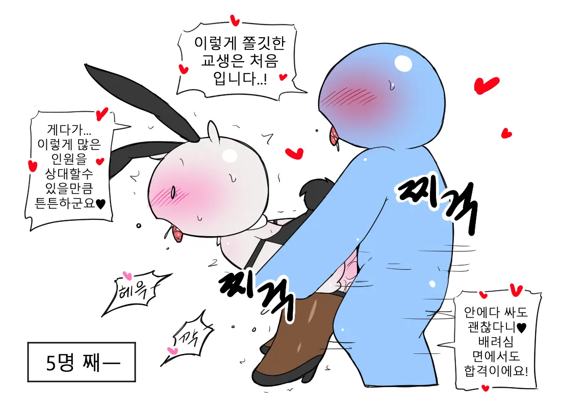 머랭 (58681354) Part 2