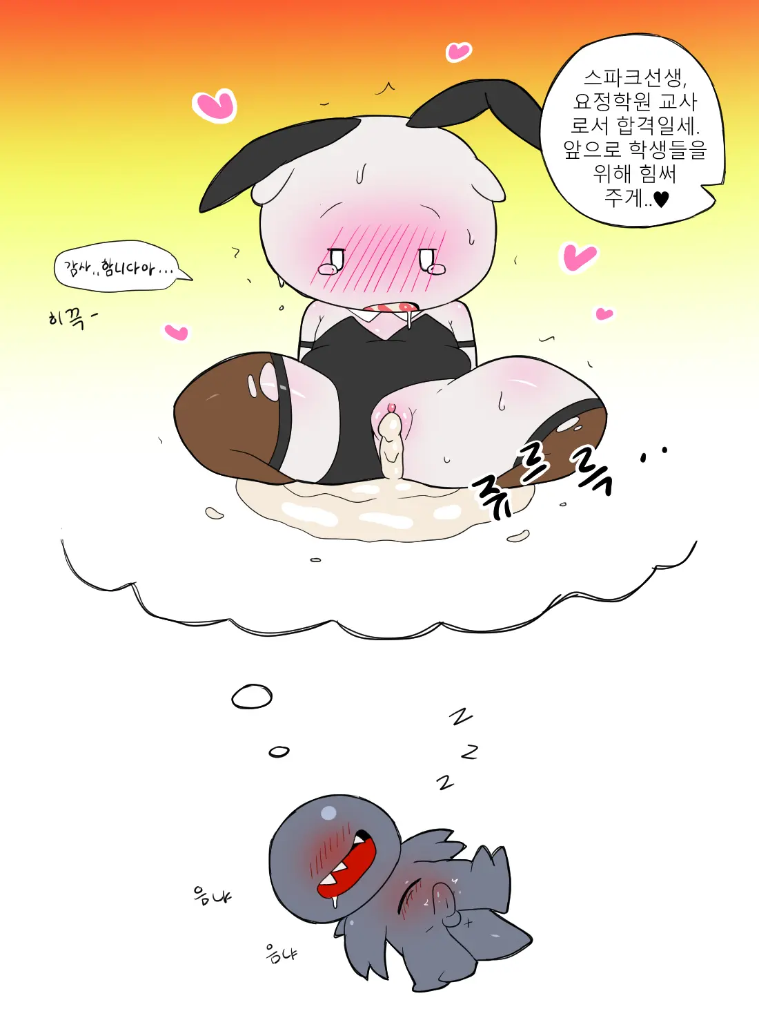 머랭 (58681354) Part 2