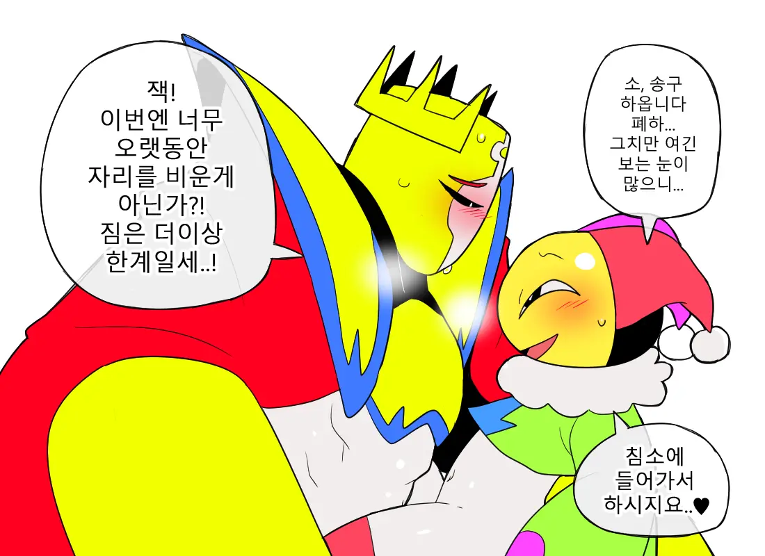 머랭 (58681354) Part 2