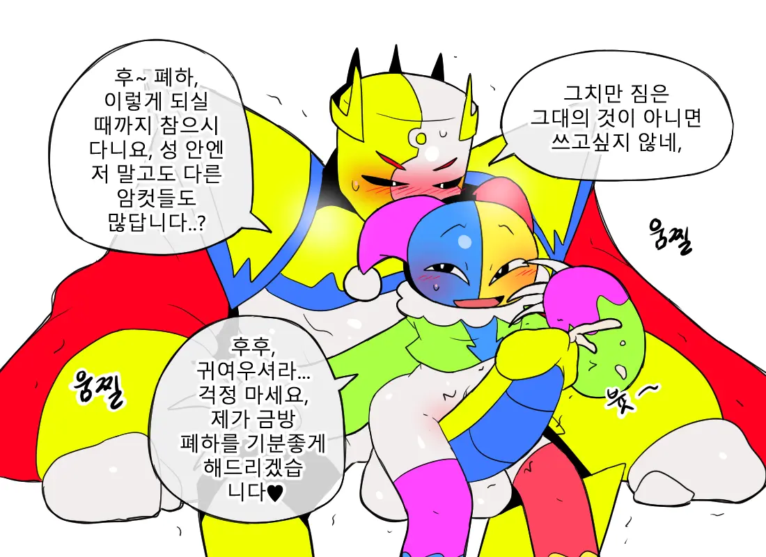 머랭 (58681354) Part 2