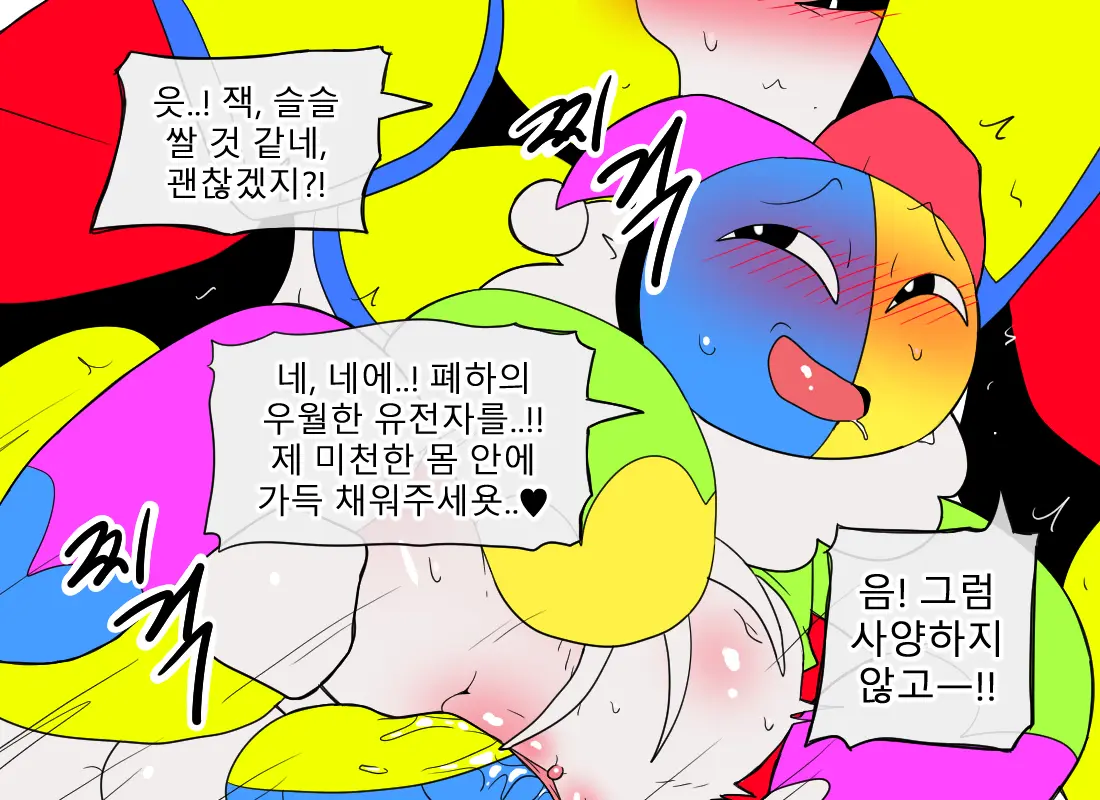머랭 (58681354) Part 2