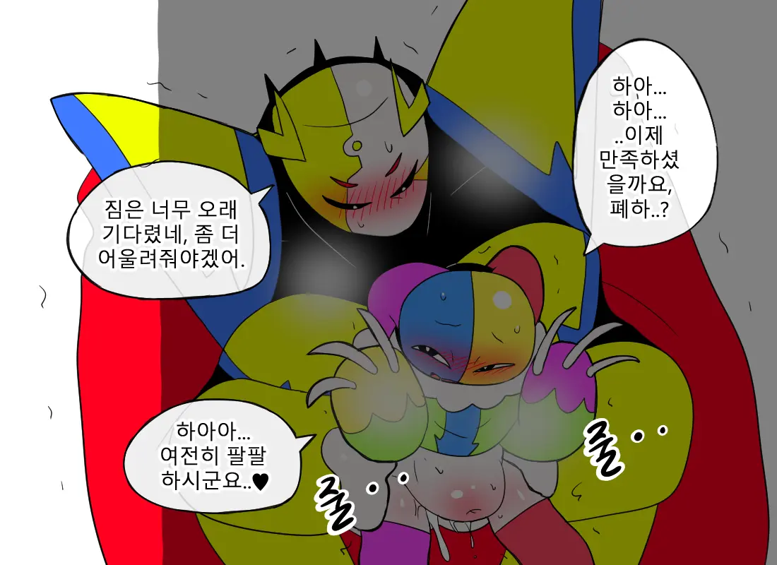 머랭 (58681354) Part 2