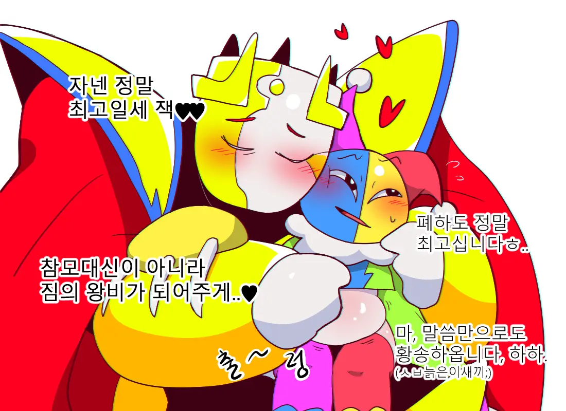 머랭 (58681354) Part 2