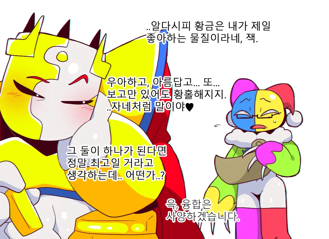 머랭 (58681354) Part 2