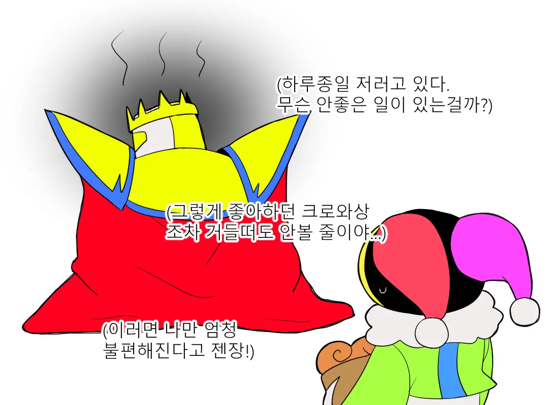 머랭 (58681354) Part 2