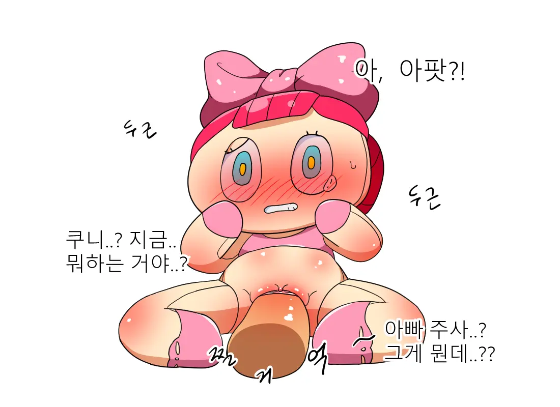 머랭 (58681354) Part 2