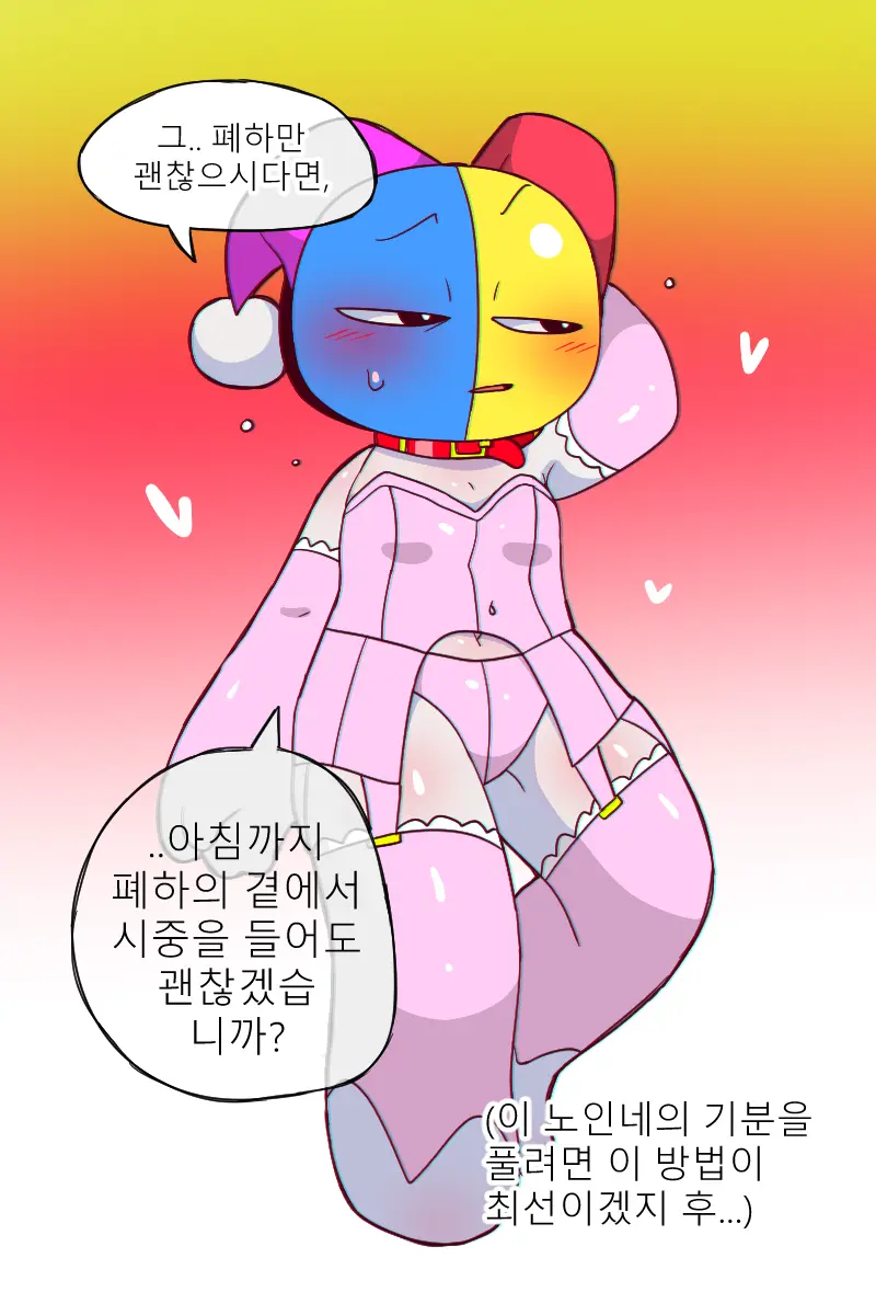 머랭 (58681354) Part 2