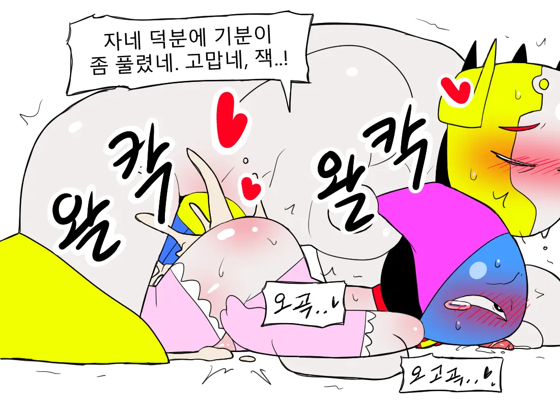 머랭 (58681354) Part 2