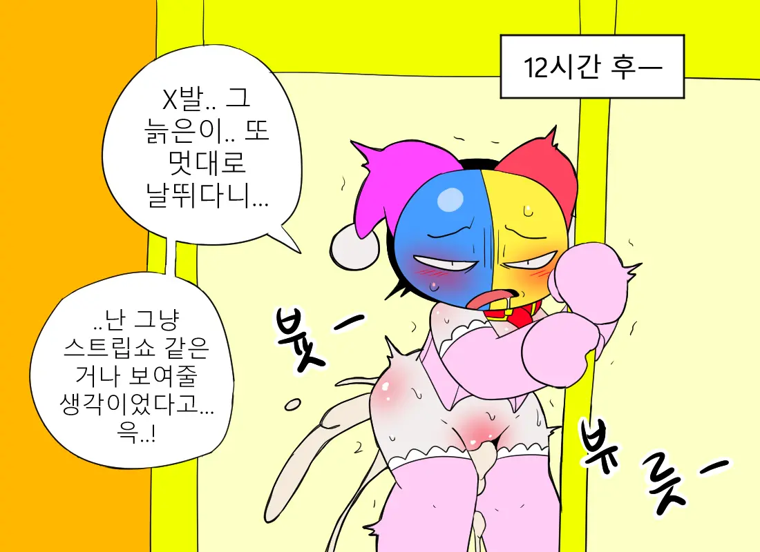 머랭 (58681354) Part 2