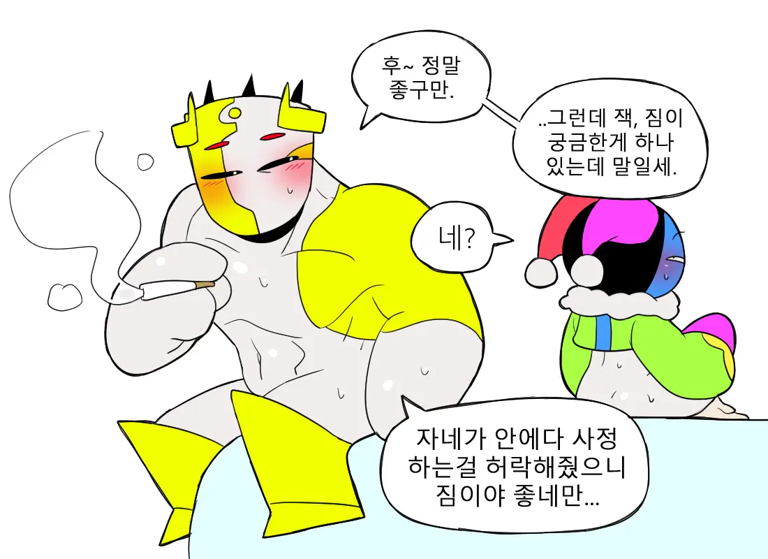 머랭 (58681354) Part 2
