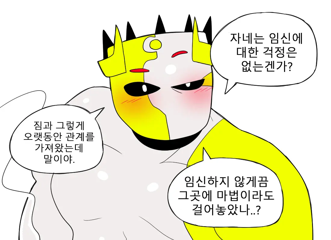 머랭 (58681354) Part 2