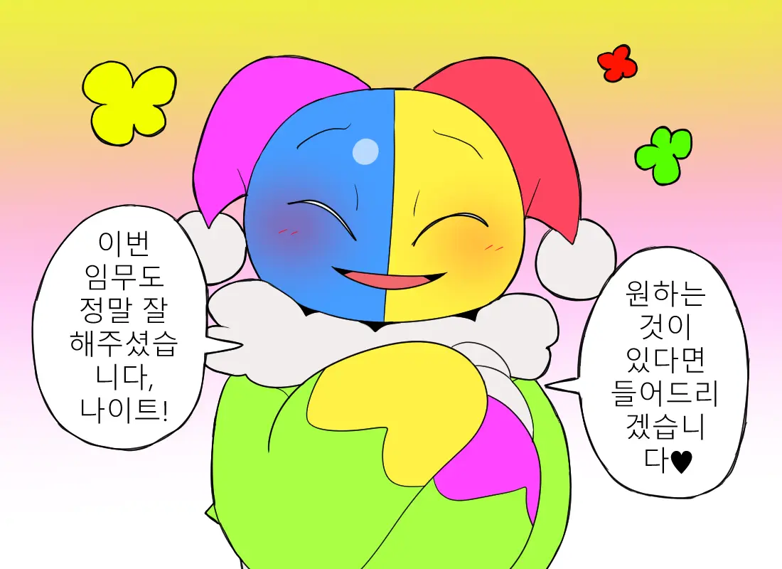 머랭 (58681354) Part 2