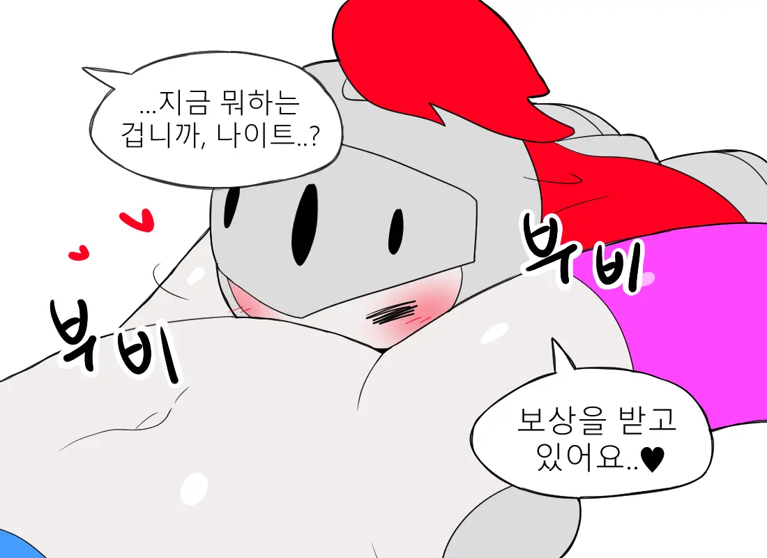 머랭 (58681354) Part 2