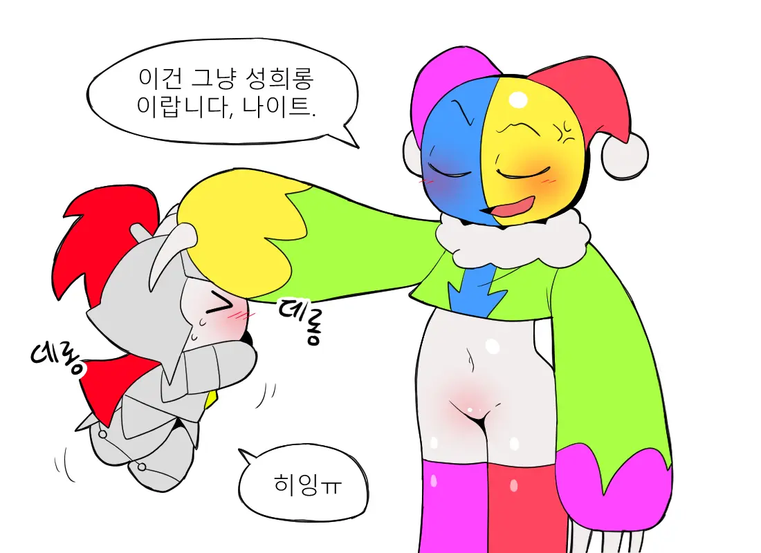 머랭 (58681354) Part 2