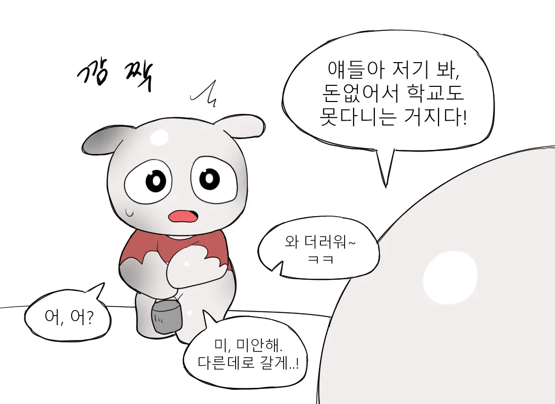 머랭 (58681354) Part 2
