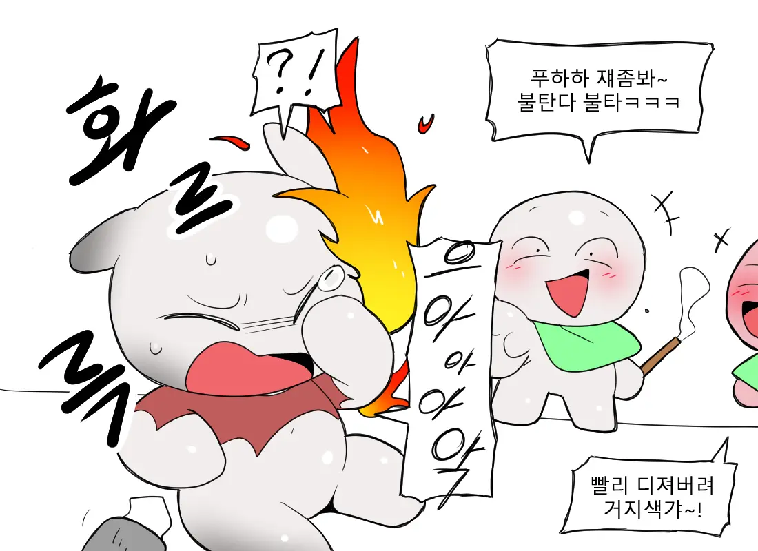 머랭 (58681354) Part 2
