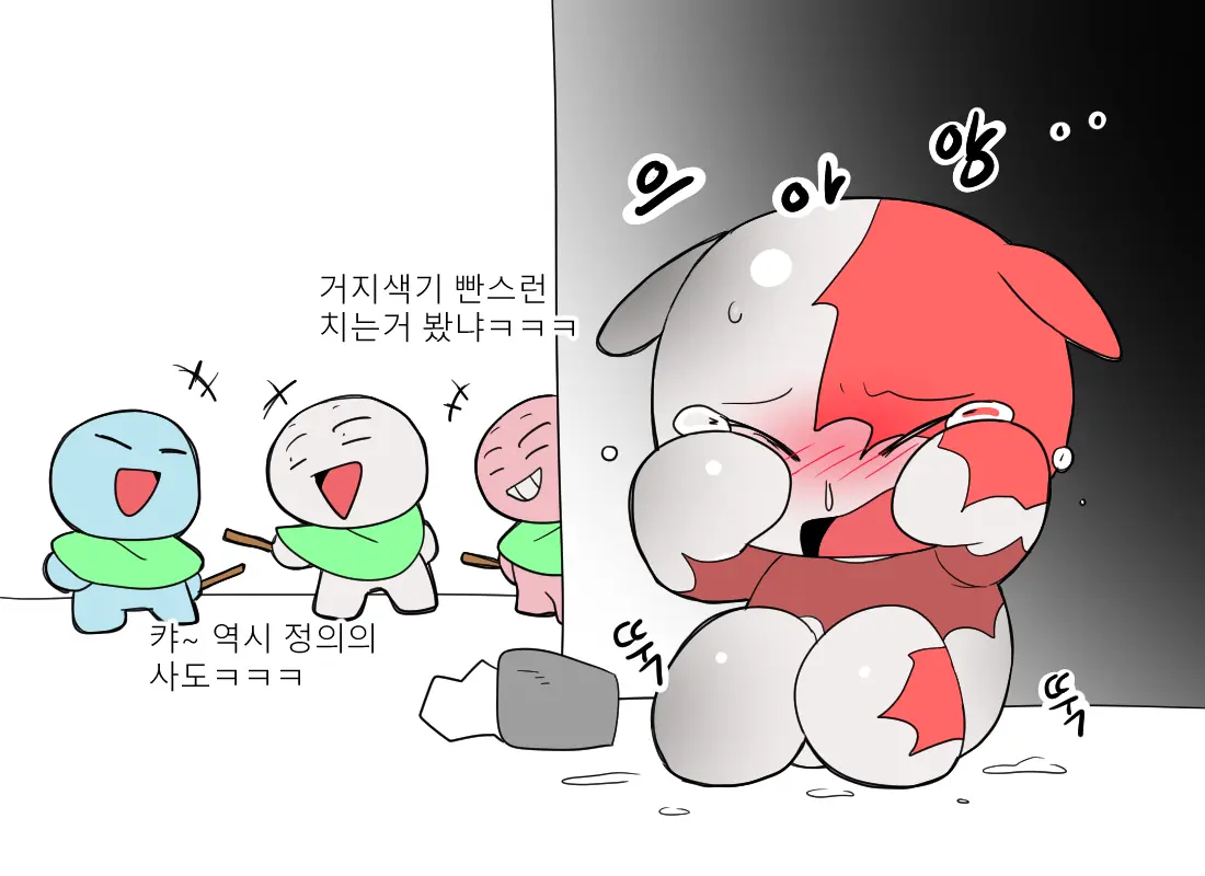 머랭 (58681354) Part 2