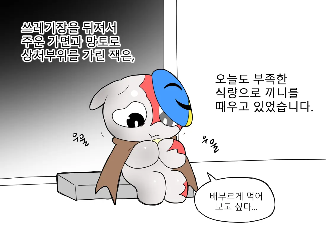 머랭 (58681354) Part 2