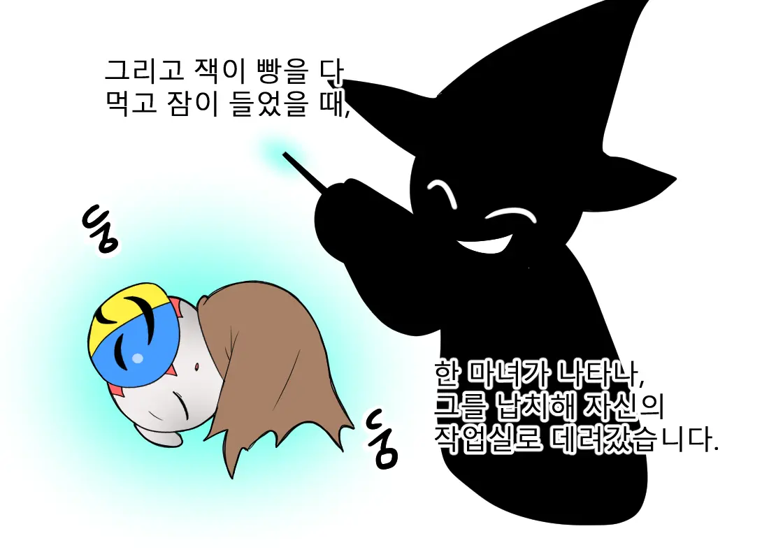 머랭 (58681354) Part 2
