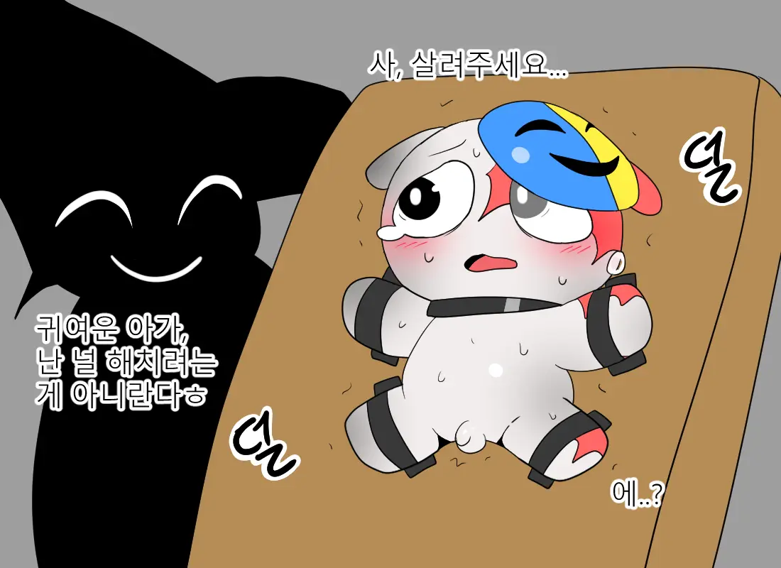 머랭 (58681354) Part 2