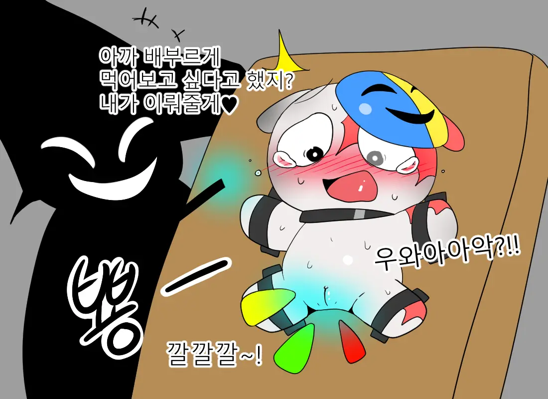 머랭 (58681354) Part 2