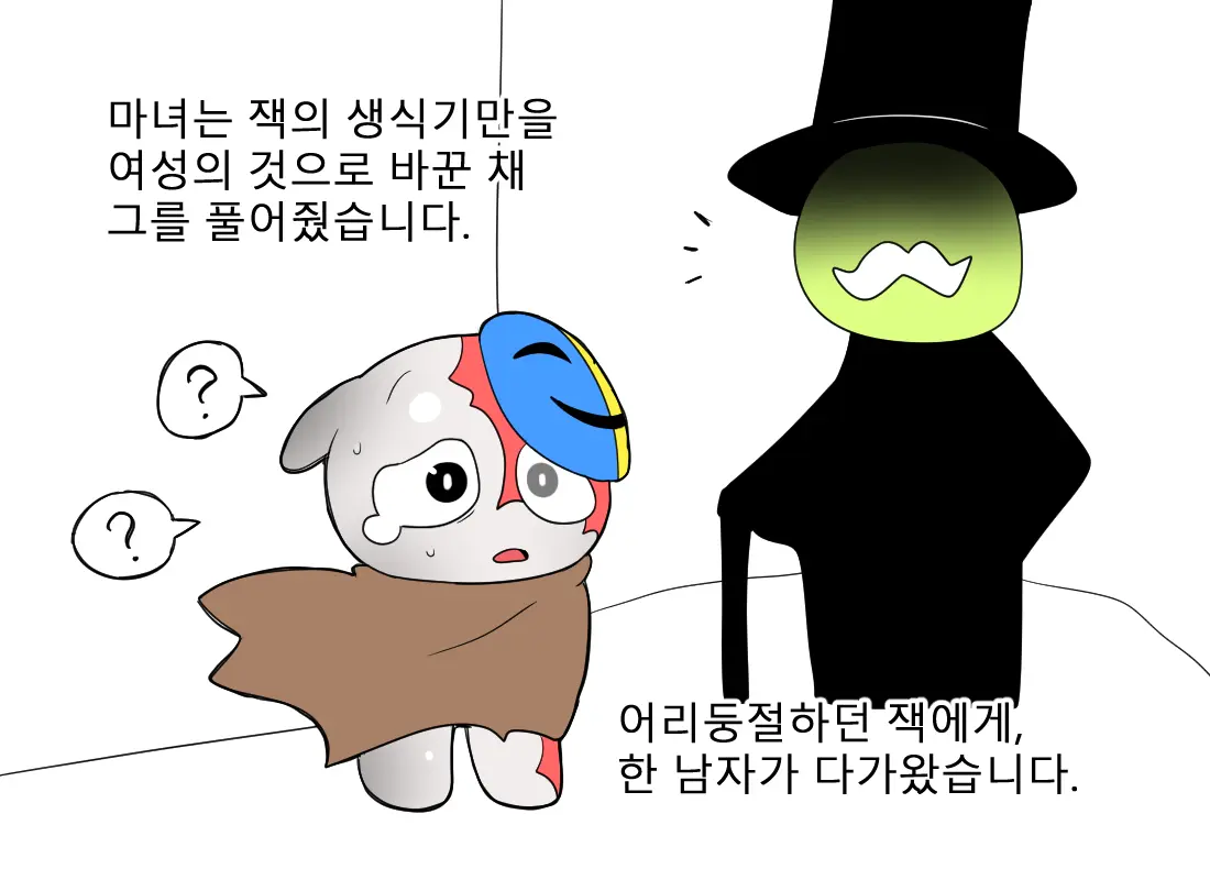 머랭 (58681354) Part 2