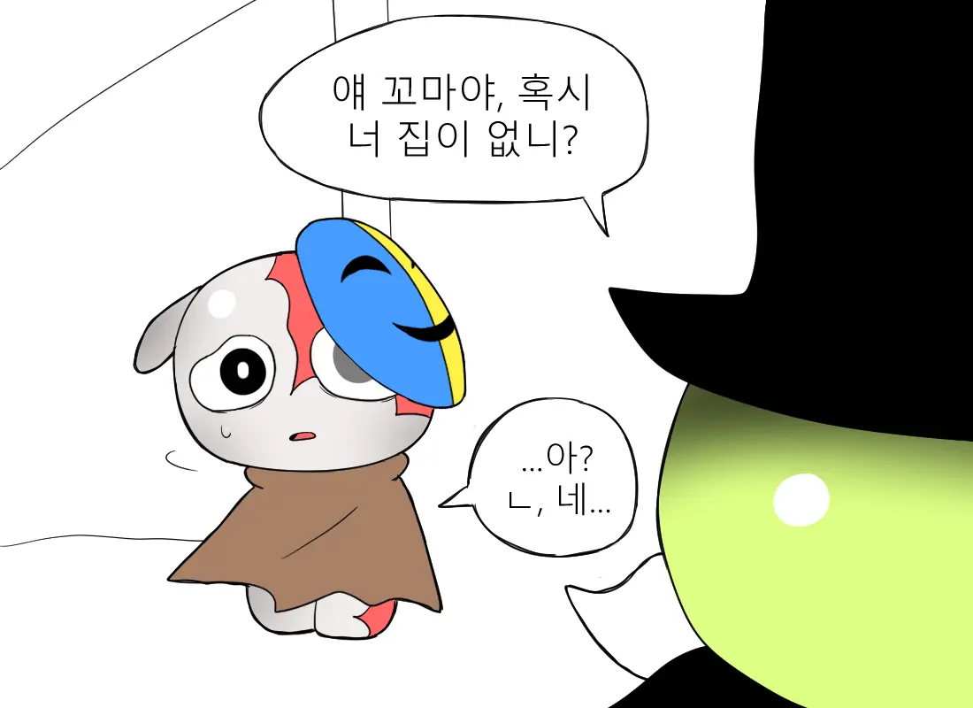 머랭 (58681354) Part 2