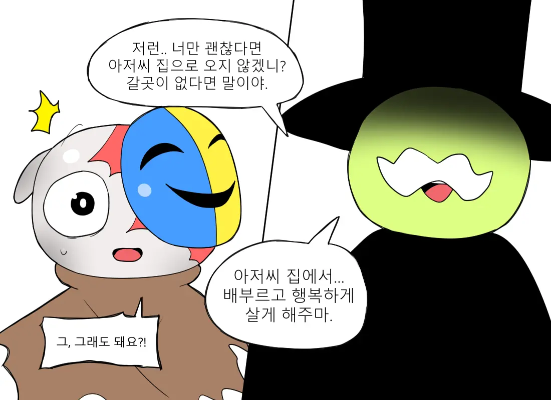 머랭 (58681354) Part 2