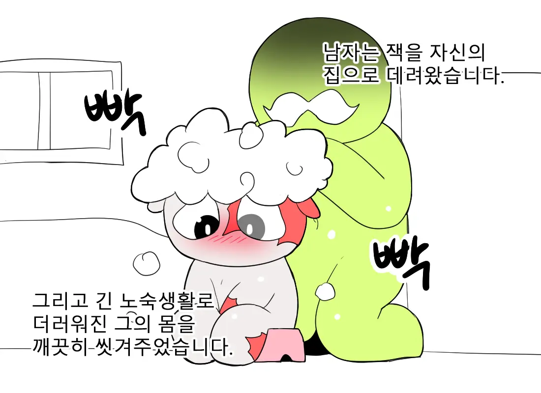 머랭 (58681354) Part 2