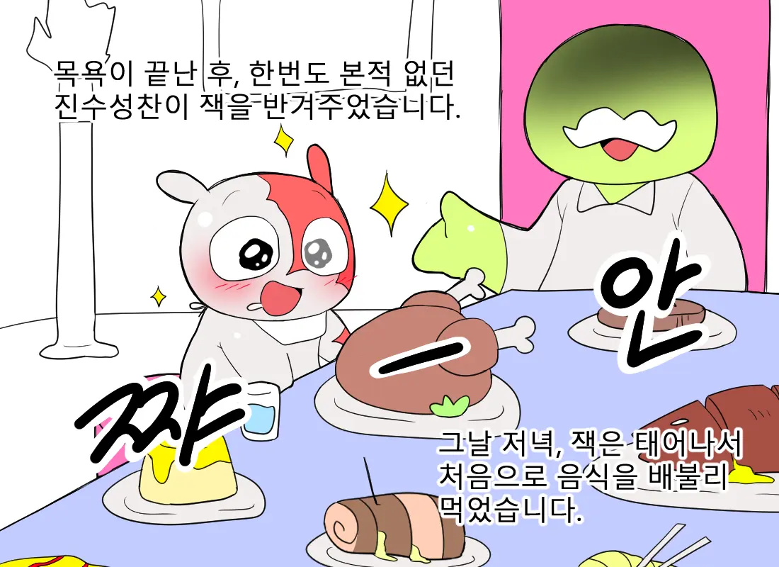 머랭 (58681354) Part 2