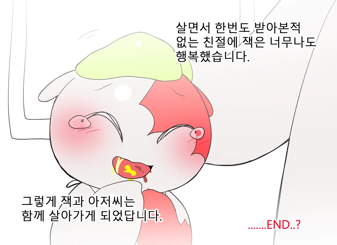 머랭 (58681354) Part 2