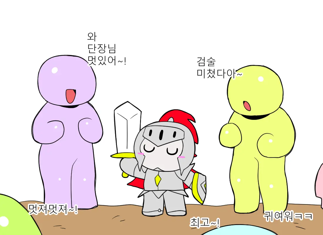 머랭 (58681354) Part 2