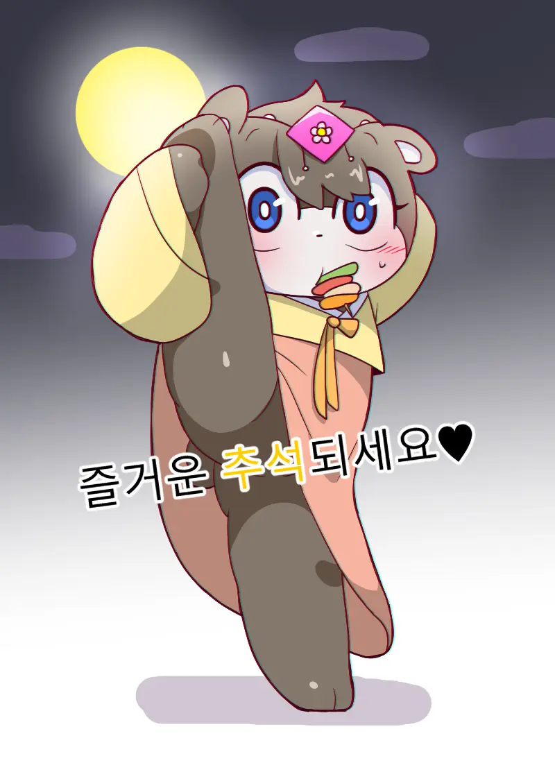 머랭 (58681354) Part 2