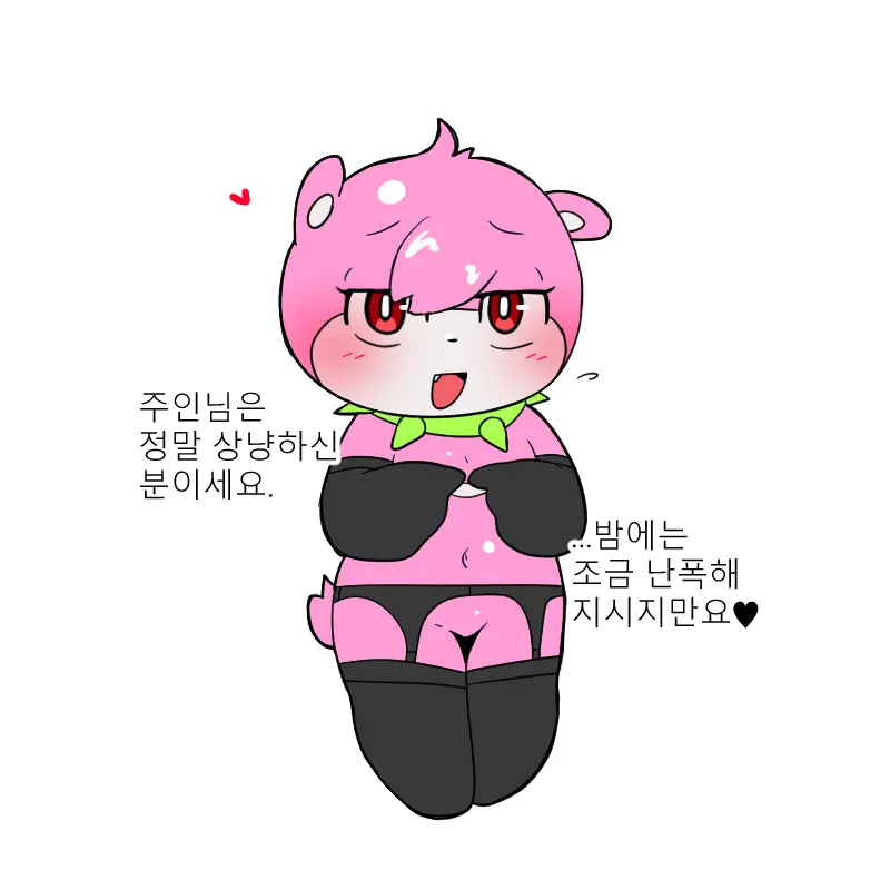 머랭 (58681354) Part 2