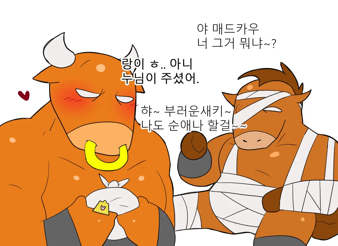 머랭 (58681354) Part 2