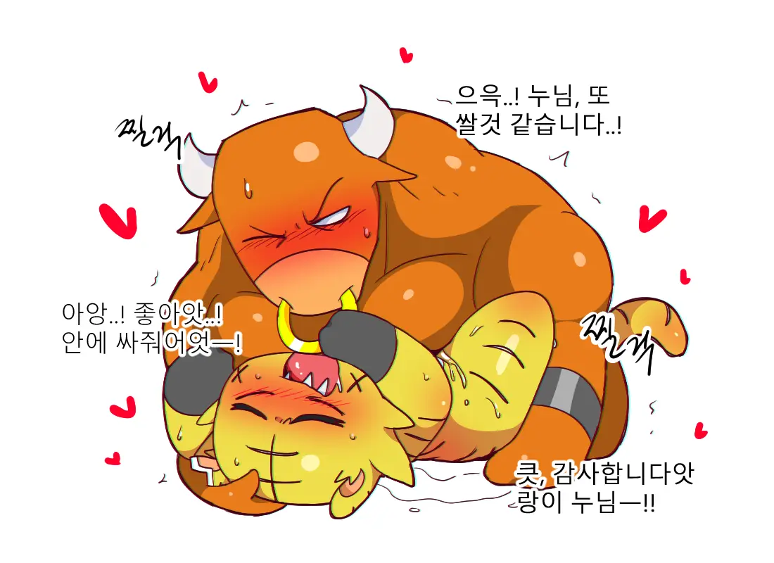 머랭 (58681354) Part 2