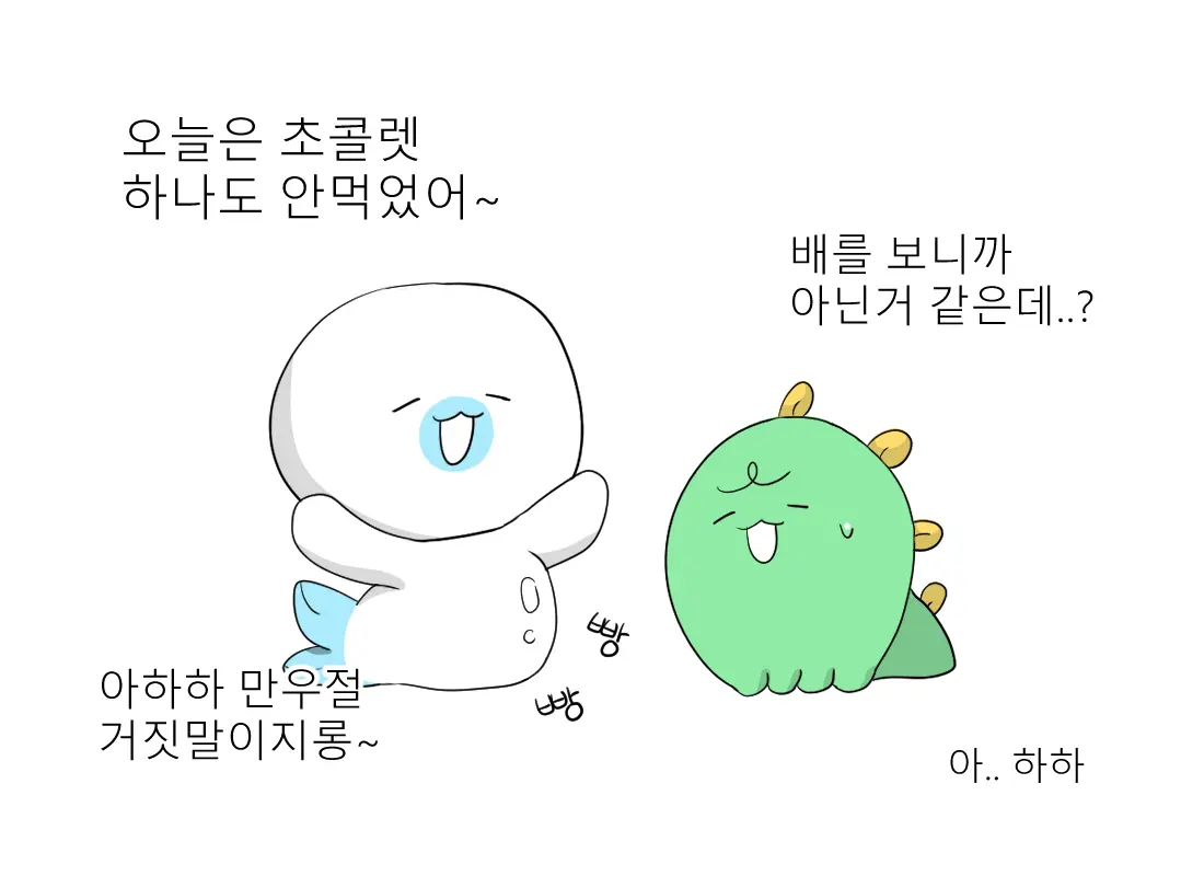 머랭 (58681354) Part 2