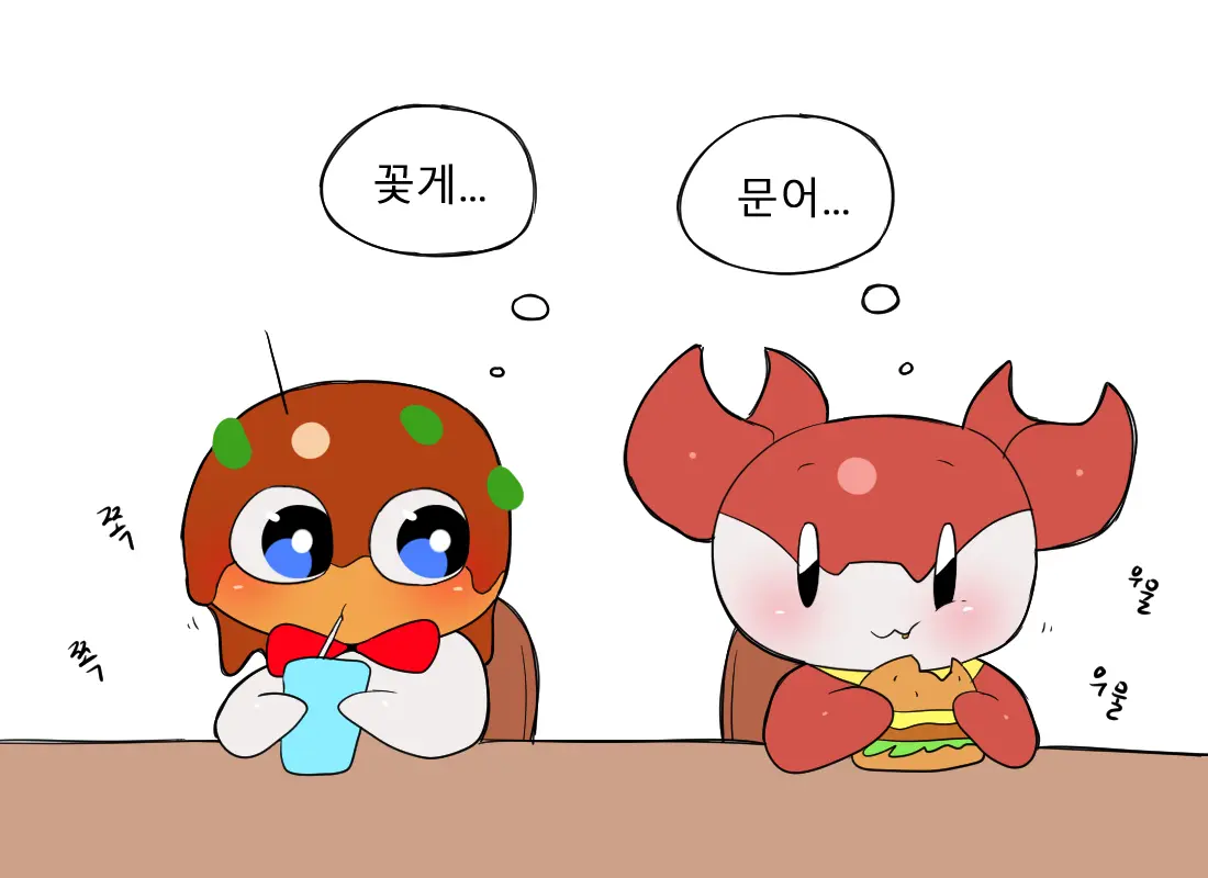 머랭 (58681354) Part 2