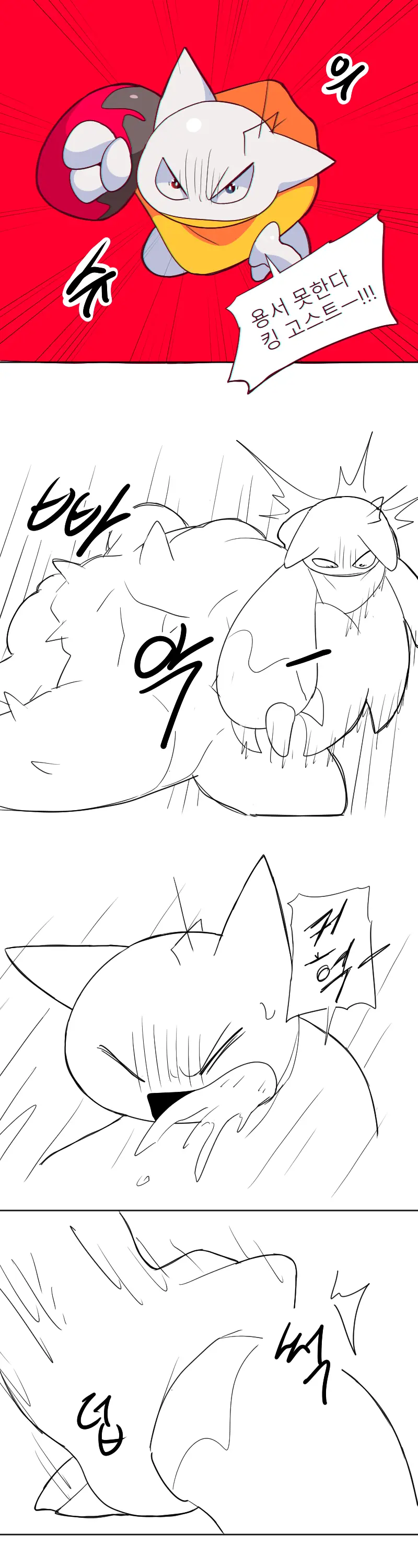 머랭 (58681354) Part 2