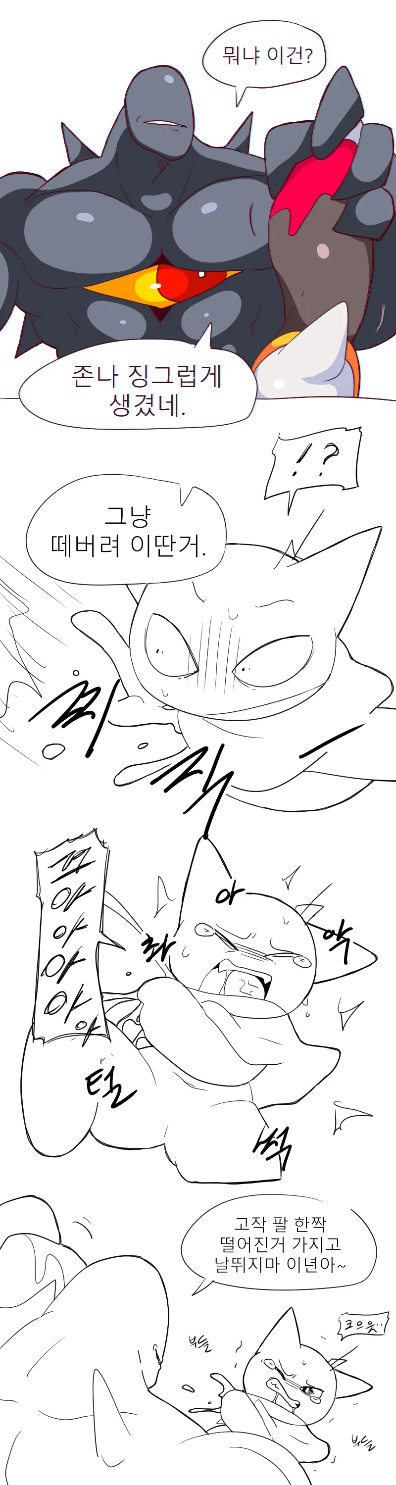 머랭 (58681354) Part 2
