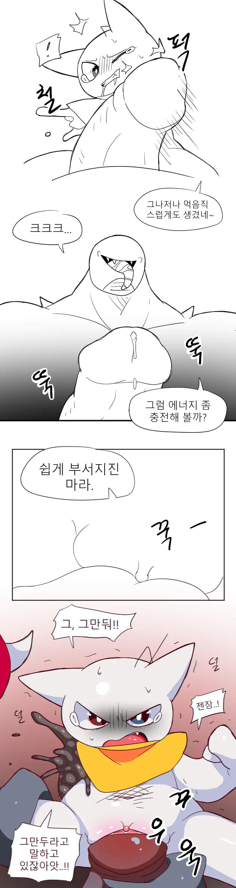 머랭 (58681354) Part 2